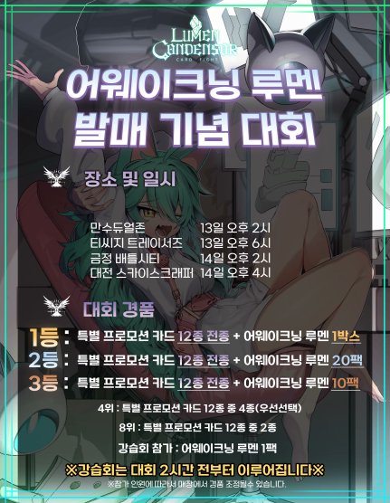 이번주 공인대회 일정 및 강습회 입니다. 많은 참가 부탁드리오!

#루멘콘덴서 #츄라이츄라이 #공인대회 #강습회