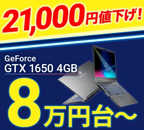 ゲーミングノートパソコン緊急値下げ！ 【GALLERIA RL5R-G165-5 