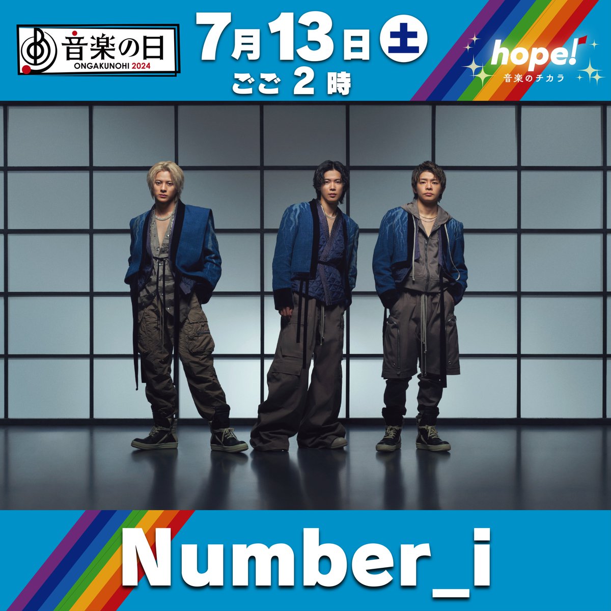 TBS_ONGAKUNOHI's tweet photo. ☀️♪☀️♪☀️♪☀️♪☀️
#音楽の日 2024
カウントダウンマラソン
☀️♪☀️♪☀️♪☀️♪☀️

／
放送まであと53時間🏃💨
＼

#Number_i の皆さんが出演します🍉

放送当日をお楽しみに〜♡

🗓7月13日(土)ごご2時〜
8時間の生放送🎉
@number_i_staff
 
#TBS https://t.co/gpEn1sZiC4