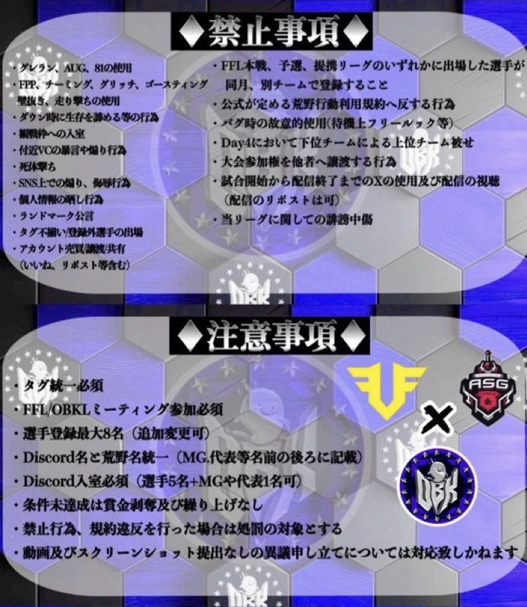 obake_koushiki_'s tweet photo. #FFL #ASGL #提携  #OBKL
〜協賛枠募集〜

👻第23回8月度OBKL
👻毎週㊊5.12.19.26日
    22:00 / 22:40 / 23:20
     #クインテット

👻賞金総額¥40,000-

    🥇FFL / ASGL予選出場
    🥈🥉OBKL残留

週間🥇1,500
週間個人キル数🥇1,000
    
👻協賛費1枠￥4,000-
👻参加条件･応募方法追記あり https://t.co/hOBZkYOmhR