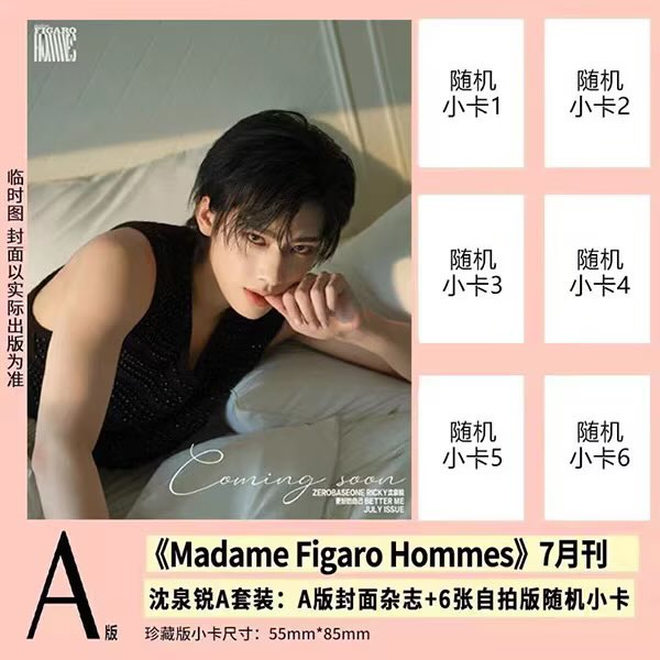 リッキー madame FIGARO 雑誌 Buy ZEROBASEONE RICKY - Madame