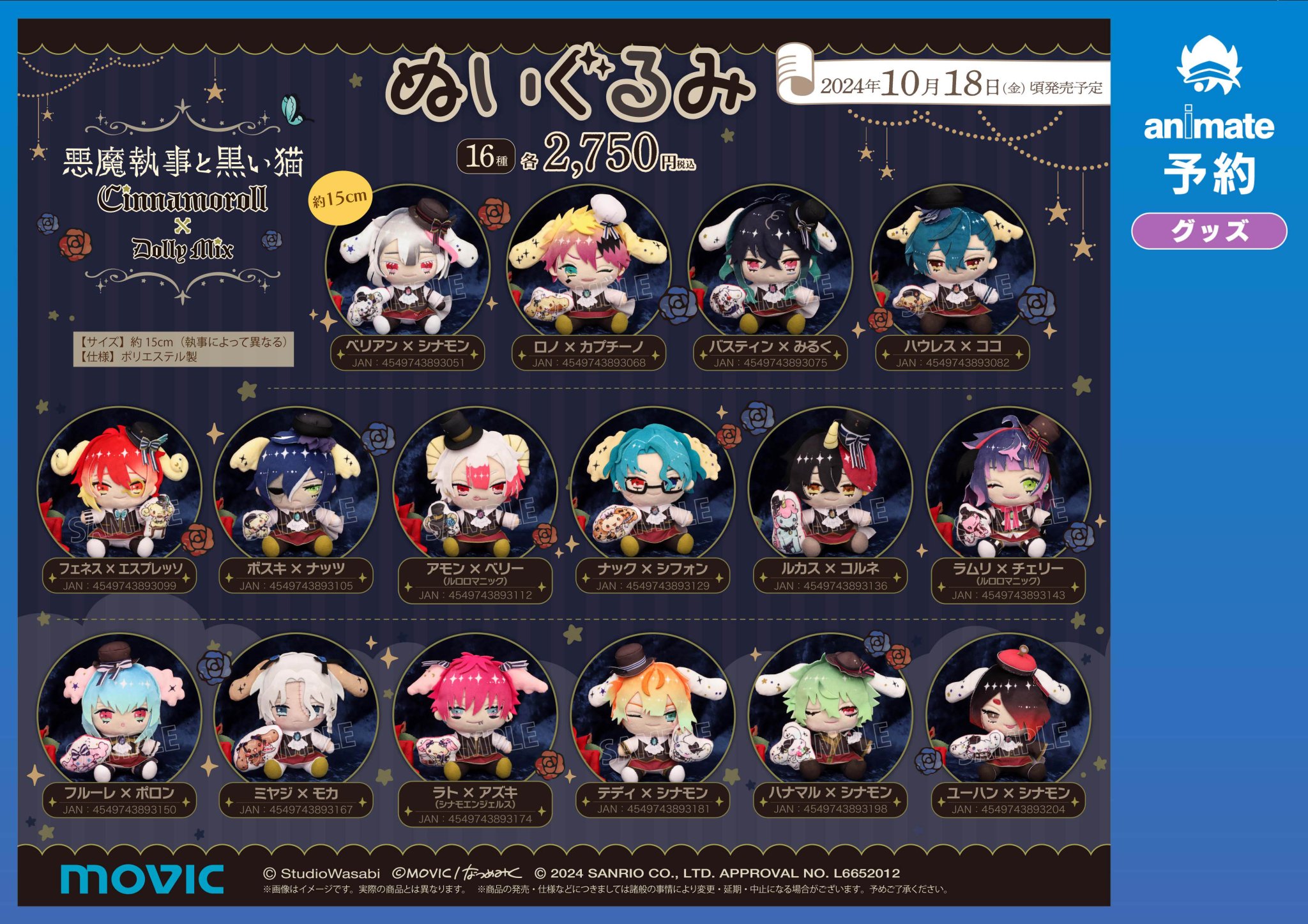 悪魔執事と黒い猫 あくねこ Birthdayグッズ2024 ベリアン Amazon.co.jp: 悪魔執事と黒い猫 ベリアン birthdayグッズ2024