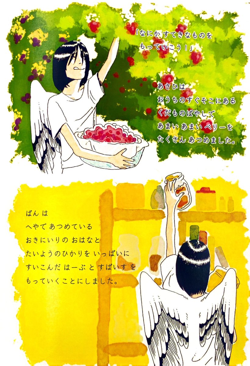 Cho_susuru's tweet photo. ばんとあさひ  (P10えほん)

 #イラスト
 #illustraion 
 #絵本 https://t.co/0EBi3ZwBVj