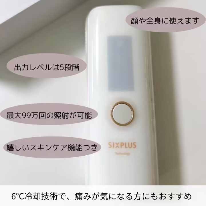 sixplusbeauty's tweet photo. 夏に向けてお肌のお手入れしたい方に
ピッタリのアイテムだよ🙌

SIXPLUS Technology IPL光脱毛器

全身に使える冷感脱毛器で、
男女問わず使えるから、
夫婦で、カップルでとシェアしても使える♡

本体自体も軽くって、
手が疲れにくいし、
操作も簡単で使いやすかったよ😊 https://t.co/ttLltKK9sS
