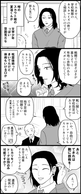 どんなあどけない中学時代だったのかな 地元を最高にエンジョイしていたのかな