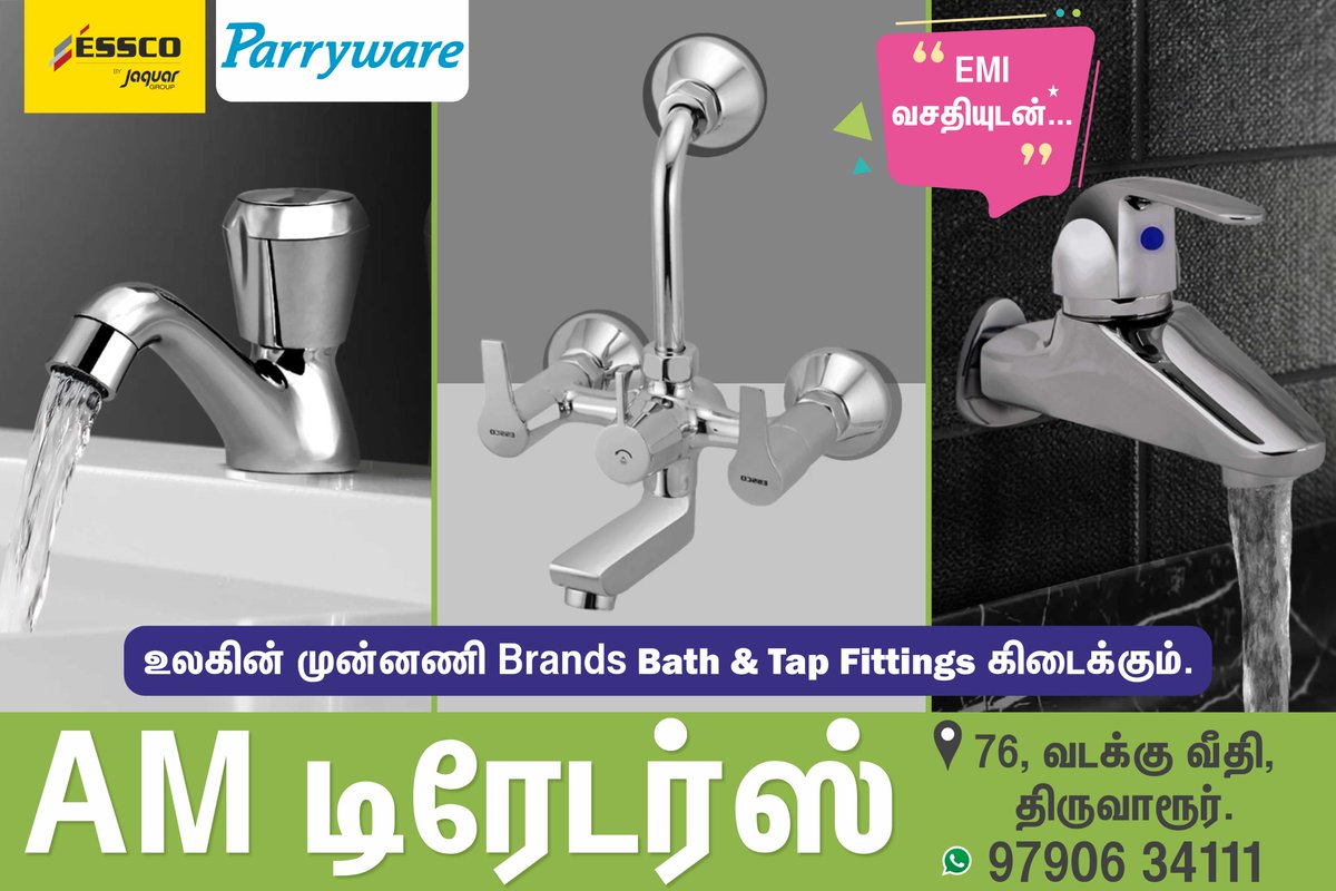 AMTraders_tvr's tweet photo. Most leading Brands Essco and Parryware SS Tap fittings &amp; Bathroom fittings available at AM Traders

தற்பொழுது EMI வசதியுடன்
#tapfittings #bathroomfittings #sstaps #wallmixer #headshower #pillertaps #brassfittings #servicewarranty #emifacility #emiavailable #amtraders #Thiruvarur https://t.co/Gx6K4rvyQj