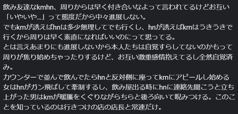 er_a_op_o's tweet photo. 両片想いkmhn　飲み友達 https://t.co/yQfKwFFbAR