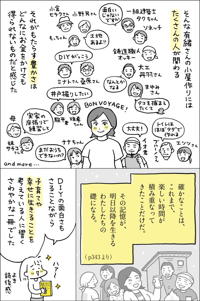 (2/2)
#bookbang で描きました
https://t.co/jRmnRHEE5e
今の時代に欠落しがちな「長い時間をかけてゆっくりじっくり何かに向かい合う体験」を追体験できる作品だと思いました。 