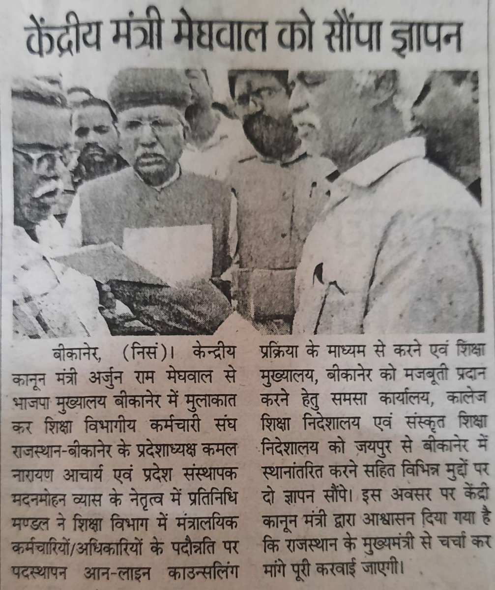 माननीय मुख्यमंत्री, राजस्थान सरकार से विनम्र अनुरोध है कि शिक्षा विभाग में अन्य संवर्गो भांति मंत्रालयिक संवर्ग के कर्मचारियों एवं अधिकारियों के पदोन्नति पर पदस्थापन भी आन-लाइन काउन्सलिंग प्रक्रिया से कर राहत प्रदान करने की कृपा करें ।
<a href="/BhajanlalBjp/">Bhajanlal Sharma</a> <a href="/RajCMO/">CMO Rajasthan</a>