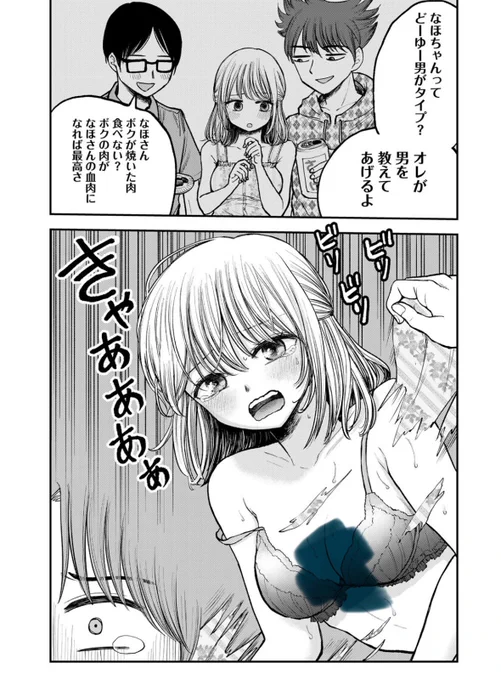 飲み会に行った憧れのおねえさんを迎えに行った結果・・・ 1/5 