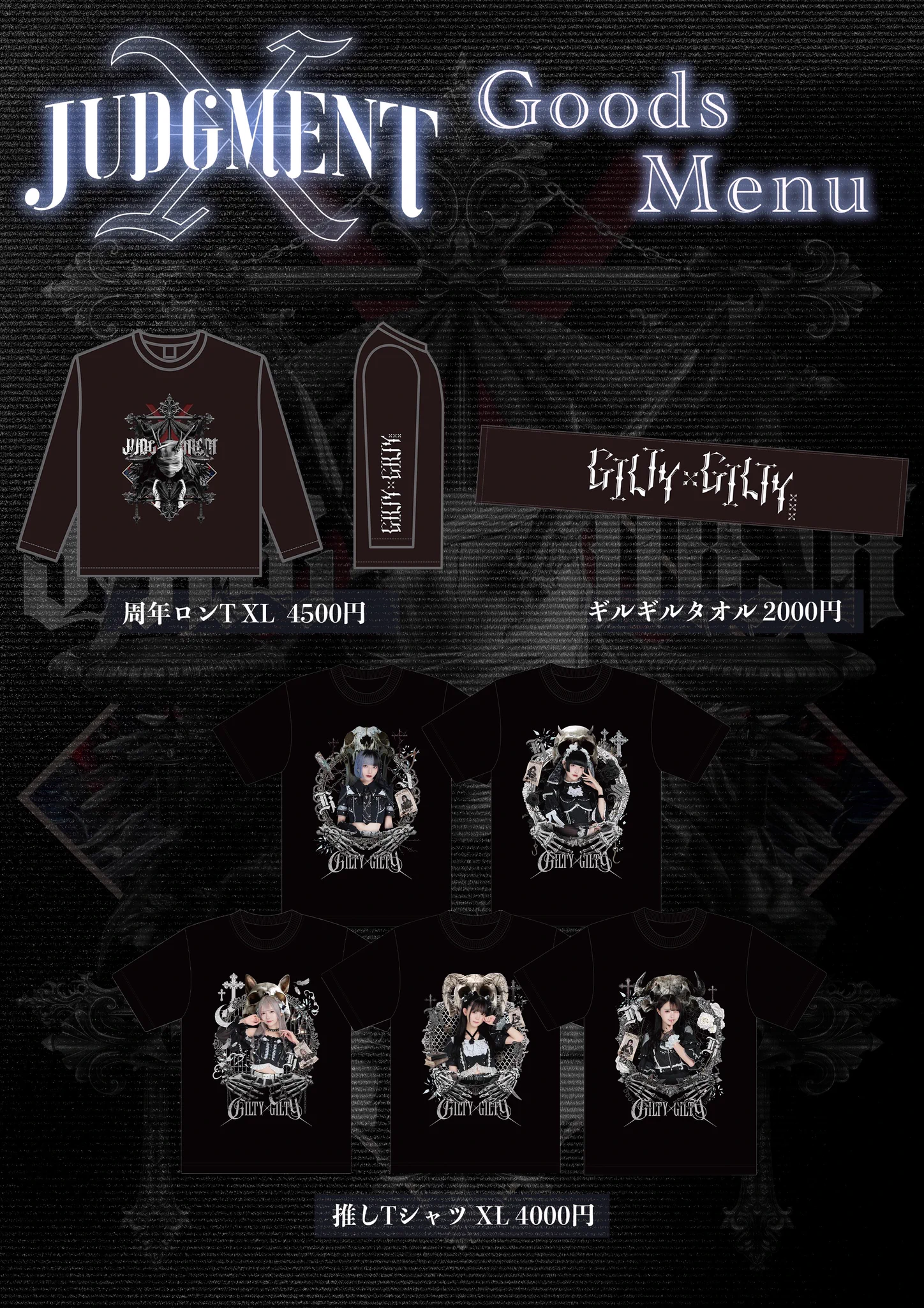 GILTY × GILTY【ギルギル】 on X: 