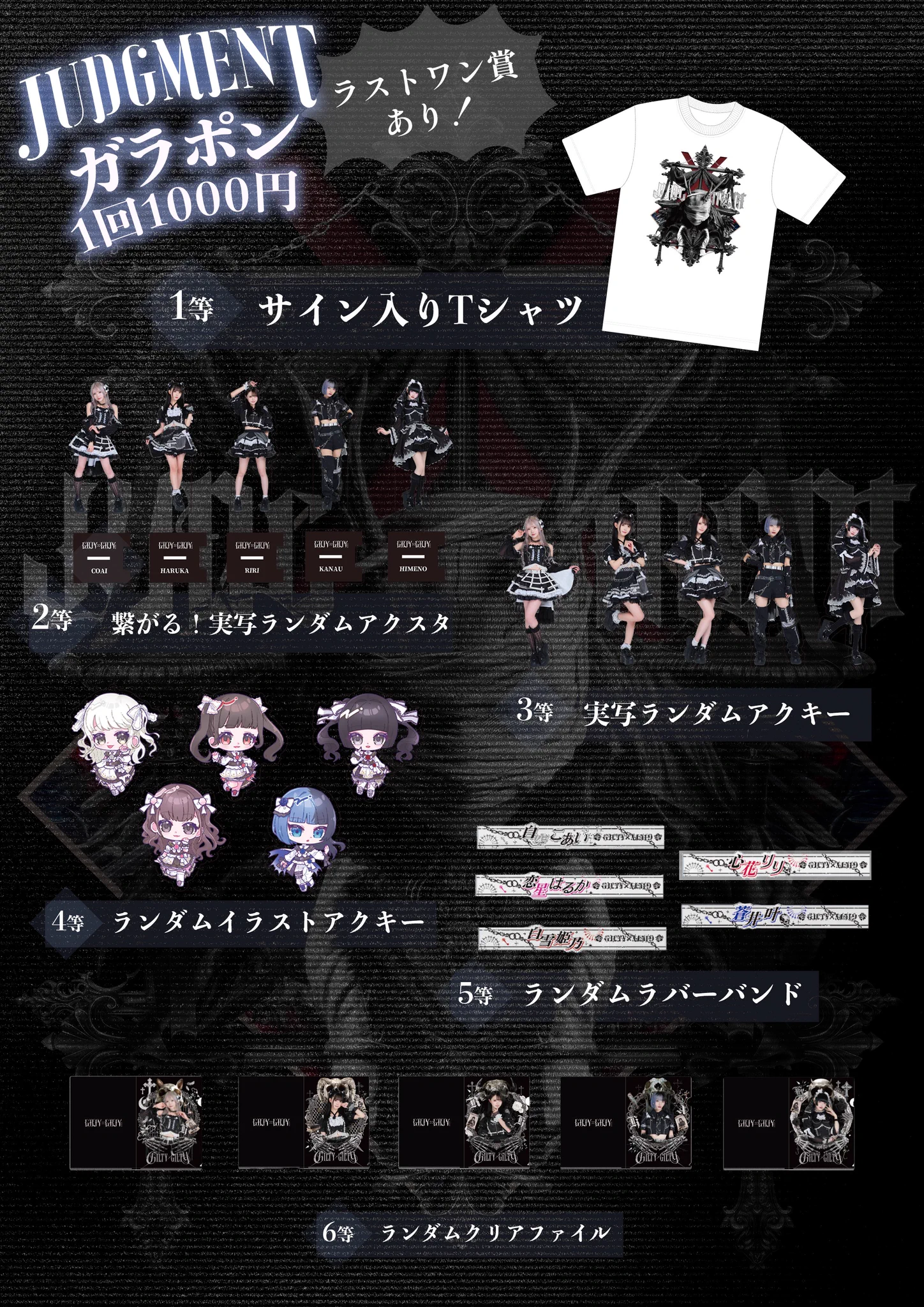 GILTY × GILTY【ギルギル】 on X: 