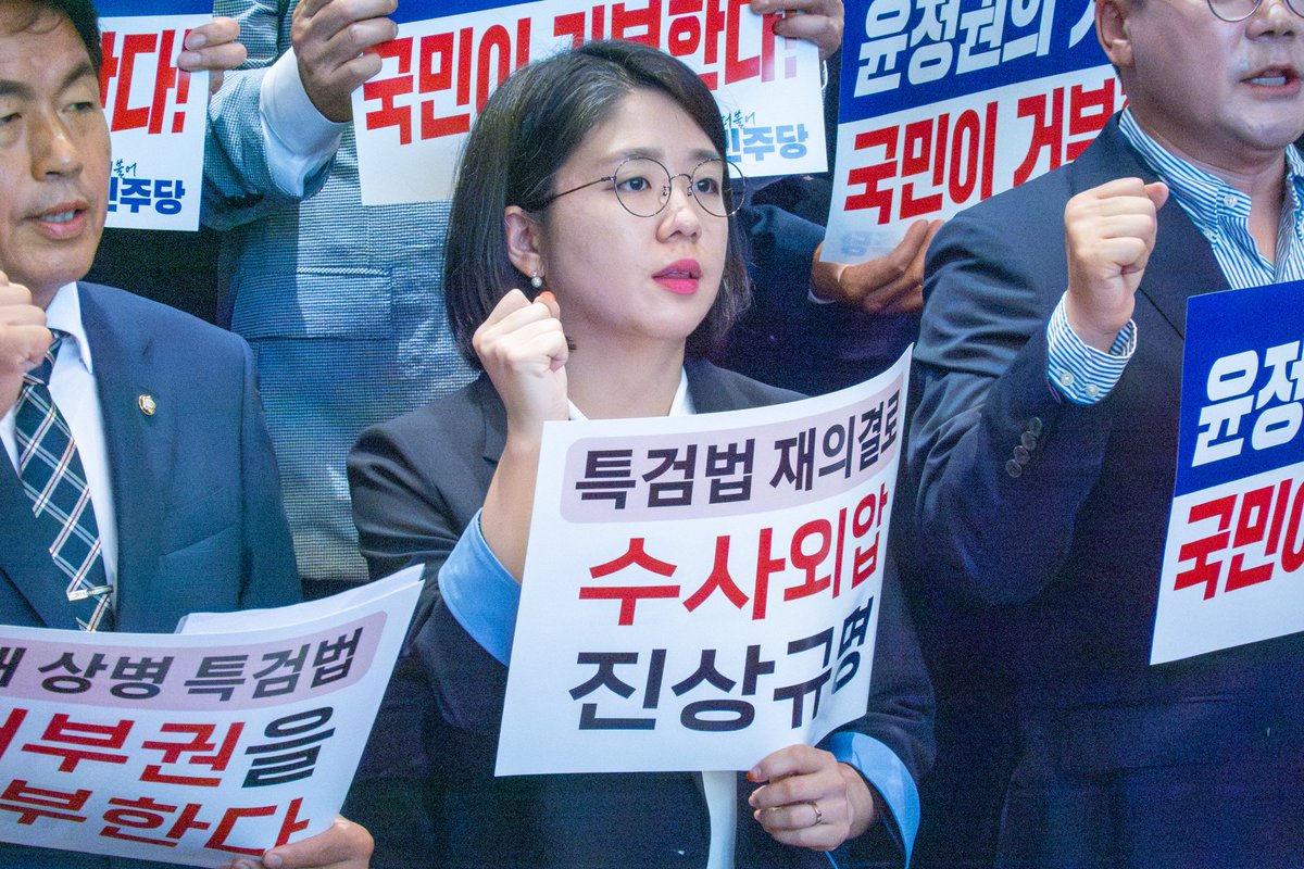yong_hyein's tweet photo. 《다시 거부권 남용, 채 상병 특검이 필요하다는 반증일 뿐입니다》

혹시나했는데, 역시나였습니다.
대통령이 채상병 특검법에 다시 한 번 거부권을 행사했습니다.

대통령에 대한 탄핵소추입법 청원이 130만에 다다르고,
채상병 특검법에 대한 국민적 동의가 70%에 육박합니다.
아무리 고집불통 대통령일지라도,
국민의 거대한 분노 앞에서는 고개를 숙이는 것이 순리이지 않겠나 기대했습니다.
그러나 윤석열 대통령은 그 일말의 기대마저 산산조각냈습니다.

폭우에 대해서는 ‘철저히 대비하라’는 안하느니만 못한 명령을 남기고 출국한 대통령은
미국 순방 일정 중 채상병 특검법에 대한 거부권을 재가했습니다.
국민의 분노를 똑바로 마주할 용기조차 없어서, 해외로 도망친 것 아니냐는 의구심이 들 수밖에 없습니다.

한덕수 총리는 채상병 특검법이
삼권분립 원칙과 의회주의 정신을 위반한 ‘위헌’이라고 주장합니다.
기가 찰 따름입니다.
대통령 본인에 대한 수사외압 의혹을 거부권을 휘둘러
무력화하려는 윤석열 대통령이야말로, 위헌에 위헌을 반복하고 있지 않습니까?

더군다나 윤석열 대통령은 채상병 특검의 유력한 수사대상 중 한 명입니다.
거부권 남용에 아무리 헌법을 들먹이고, 거야독주 딱지를 붙이려 애써도
대통령이 본인의 의혹을 은폐하고, 자신의 권력을 지키고자
헌법적 권한을 남용한다는 진실은 피할 수 없을 것입니다.

어제 경찰의 임성근 전 사단장 불송치 결정이야말로 특검의 필요성을 증명합니다.
'사단장은 빼라'던 대통령실 외압내용과 완벽히 일치하는 결과이기 때문입니다.

경북경찰청은 군검찰 사건기록 무단 회수에 응한 수사 외압 의혹의 직접 당사자입니다.
경찰이 정의가 아니라 권력의 하수인이었다는 오명을 벗기 위해선 더 투명하게 수사가 진행되었어야 합니다.
그러나 경찰은 스스로 면죄부를 주고, 정권에 굴종하는 수사결과를 발표했습니다.
그나마 남은 수치심은 수사결과 브리핑을 비공개하는데 활용했습니다.

채 상병이 구명조끼도 없이 불어난 강물에 들어간 이유가
임성근 전 사단장이 직접 바둑판식 수중수색 명령을 내렸기 때문이라는
증언과 증거가 이미 차고 넘칩니다.

그야말로 이 모든 것이 채 상병 특검과 국정조사의 필요성을 반증합니다.

이제 국민들은 묻고 있습니다.

왜 윤석열 대통령은 스스로의 명운을 걸어가면서까지
사단장 지키기에 몰두하는 것이냐고 말입니다.
군 내 사고를 철저히 진상규명하겠다는 채상병 특검법을
대통령이 이렇게까지 거부하는 그 이유가 무엇이냐고 말입니다.

윤석열 대통령과 국민의힘이 국민의 이 질문에
명명백백 진실된 답을 내놓지 못한다면,
정권 심판이라는 쓰디 쓴 대가를 치르게 될 것입니다.

이제 다시 국회의 시간입니다.

대통령이 숨기려고 하면 할수록, 오히려 진실은 드러나고 있습니다.
채상병 특검법을 재의결해내고, 국정조사를 추진해 남은 한 치의 의혹도 없이
진실을 밝히기 위해 총력을 다해내야 할 때입니다.

기본소득당 역시 곧 다가올 채 상병의 1주기에
채상병의 영정 앞에서 부끄럽지 않은 마음으로 설 수 있도록,
반드시 그 책임을 다해내겠다는 약속을 드립니다.

2024년 7월 9일
기본소득당 당대표
용 혜 인