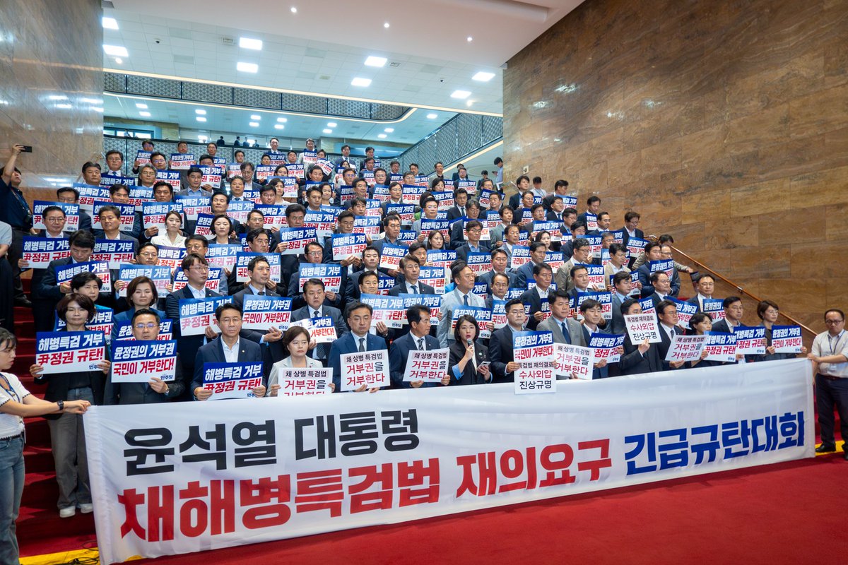 yong_hyein's tweet photo. 《다시 거부권 남용, 채 상병 특검이 필요하다는 반증일 뿐입니다》

혹시나했는데, 역시나였습니다.
대통령이 채상병 특검법에 다시 한 번 거부권을 행사했습니다.

대통령에 대한 탄핵소추입법 청원이 130만에 다다르고,
채상병 특검법에 대한 국민적 동의가 70%에 육박합니다.
아무리 고집불통 대통령일지라도,
국민의 거대한 분노 앞에서는 고개를 숙이는 것이 순리이지 않겠나 기대했습니다.
그러나 윤석열 대통령은 그 일말의 기대마저 산산조각냈습니다.

폭우에 대해서는 ‘철저히 대비하라’는 안하느니만 못한 명령을 남기고 출국한 대통령은
미국 순방 일정 중 채상병 특검법에 대한 거부권을 재가했습니다.
국민의 분노를 똑바로 마주할 용기조차 없어서, 해외로 도망친 것 아니냐는 의구심이 들 수밖에 없습니다.

한덕수 총리는 채상병 특검법이
삼권분립 원칙과 의회주의 정신을 위반한 ‘위헌’이라고 주장합니다.
기가 찰 따름입니다.
대통령 본인에 대한 수사외압 의혹을 거부권을 휘둘러
무력화하려는 윤석열 대통령이야말로, 위헌에 위헌을 반복하고 있지 않습니까?

더군다나 윤석열 대통령은 채상병 특검의 유력한 수사대상 중 한 명입니다.
거부권 남용에 아무리 헌법을 들먹이고, 거야독주 딱지를 붙이려 애써도
대통령이 본인의 의혹을 은폐하고, 자신의 권력을 지키고자
헌법적 권한을 남용한다는 진실은 피할 수 없을 것입니다.

어제 경찰의 임성근 전 사단장 불송치 결정이야말로 특검의 필요성을 증명합니다.
'사단장은 빼라'던 대통령실 외압내용과 완벽히 일치하는 결과이기 때문입니다.

경북경찰청은 군검찰 사건기록 무단 회수에 응한 수사 외압 의혹의 직접 당사자입니다.
경찰이 정의가 아니라 권력의 하수인이었다는 오명을 벗기 위해선 더 투명하게 수사가 진행되었어야 합니다.
그러나 경찰은 스스로 면죄부를 주고, 정권에 굴종하는 수사결과를 발표했습니다.
그나마 남은 수치심은 수사결과 브리핑을 비공개하는데 활용했습니다.

채 상병이 구명조끼도 없이 불어난 강물에 들어간 이유가
임성근 전 사단장이 직접 바둑판식 수중수색 명령을 내렸기 때문이라는
증언과 증거가 이미 차고 넘칩니다.

그야말로 이 모든 것이 채 상병 특검과 국정조사의 필요성을 반증합니다.

이제 국민들은 묻고 있습니다.

왜 윤석열 대통령은 스스로의 명운을 걸어가면서까지
사단장 지키기에 몰두하는 것이냐고 말입니다.
군 내 사고를 철저히 진상규명하겠다는 채상병 특검법을
대통령이 이렇게까지 거부하는 그 이유가 무엇이냐고 말입니다.

윤석열 대통령과 국민의힘이 국민의 이 질문에
명명백백 진실된 답을 내놓지 못한다면,
정권 심판이라는 쓰디 쓴 대가를 치르게 될 것입니다.

이제 다시 국회의 시간입니다.

대통령이 숨기려고 하면 할수록, 오히려 진실은 드러나고 있습니다.
채상병 특검법을 재의결해내고, 국정조사를 추진해 남은 한 치의 의혹도 없이
진실을 밝히기 위해 총력을 다해내야 할 때입니다.

기본소득당 역시 곧 다가올 채 상병의 1주기에
채상병의 영정 앞에서 부끄럽지 않은 마음으로 설 수 있도록,
반드시 그 책임을 다해내겠다는 약속을 드립니다.

2024년 7월 9일
기본소득당 당대표
용 혜 인