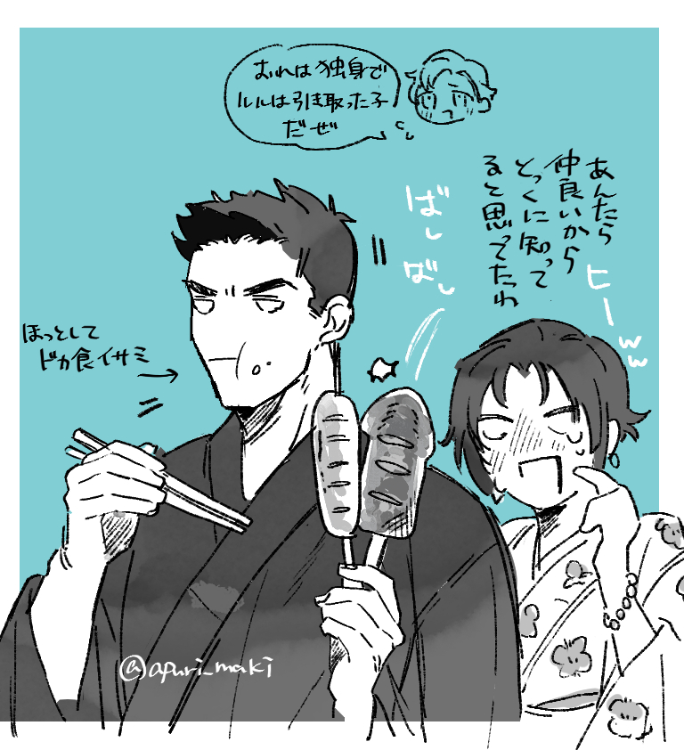 スミイサ💐
自覚と失恋と申し訳なさを一度に食らうイサです(ハピエン) 