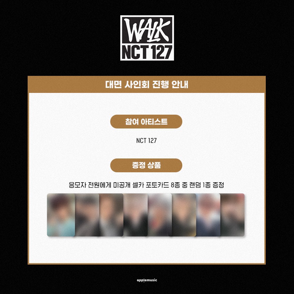 NCT 127 正規6集 'WALK'💚 サイン会, 中国特典追加📣 ⑫ applemusic