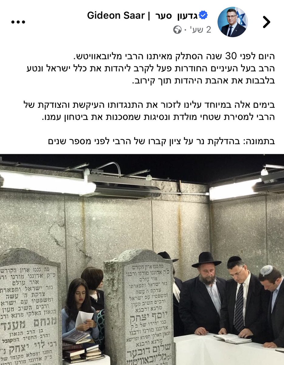 __orthodox__'s tweet photo. @ruthbuaron קחי פוסט ממורך ורבך הגאון הצדיק גדעון סער, כנסי ותראי את התגובות ותגלי שאת זן נכחד.. במקום להסתכל על במבט חיובי.. כותבת/רואה רק שלילי.. שהקב"ה יאיר את דרכך https://t.co/GxRc0KpyN4