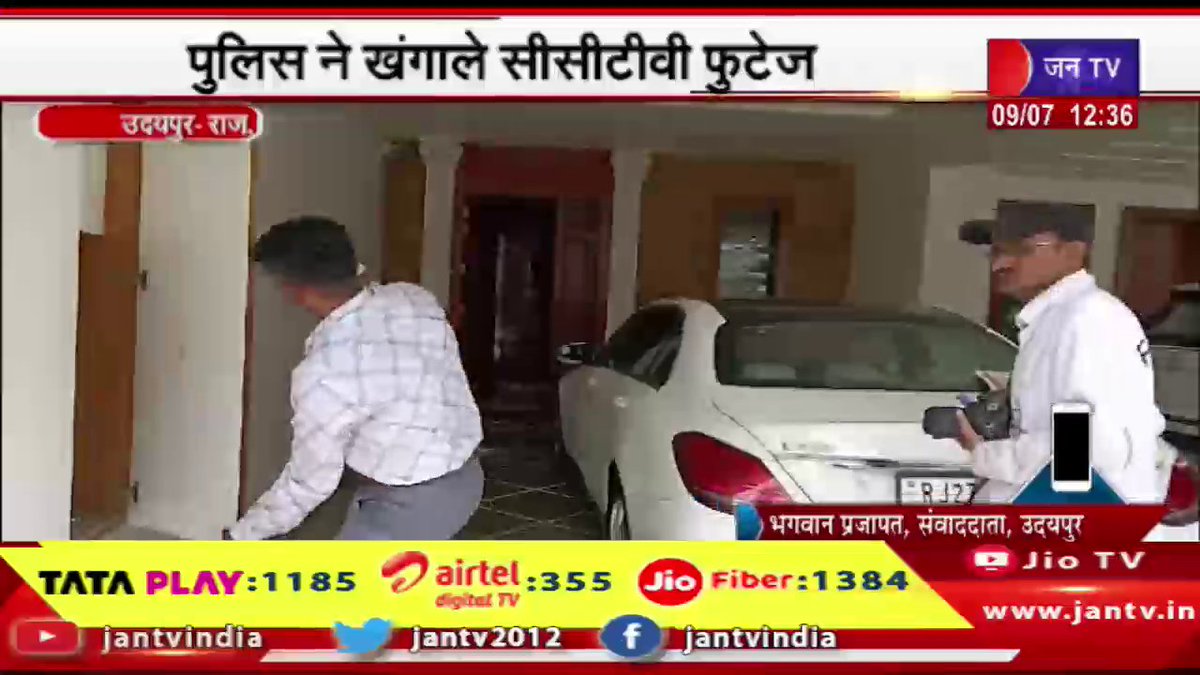 JANTV2012's tweet photo. Udaipur News | लूट की वारदात को दिया अंजाम, पुलिस ने खंगाले सीसीटीवी फुटेज | JAN TV
https://t.co/UDjMVNk92A
#udaipurnews #Robberyincident #carriedout #policeinvestigated #CCTVfootage #Jantv_vkj https://t.co/YJLzJF6pQd