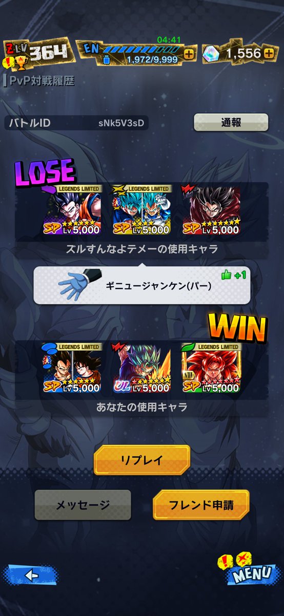 Risan_Dbl's tweet photo. #ドラゴンボールレジェンズ
#レジェンズ
なん、、だと！？ https://t.co/Dn1cmL1tqS