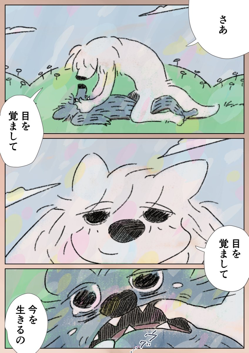 26話  3/4 