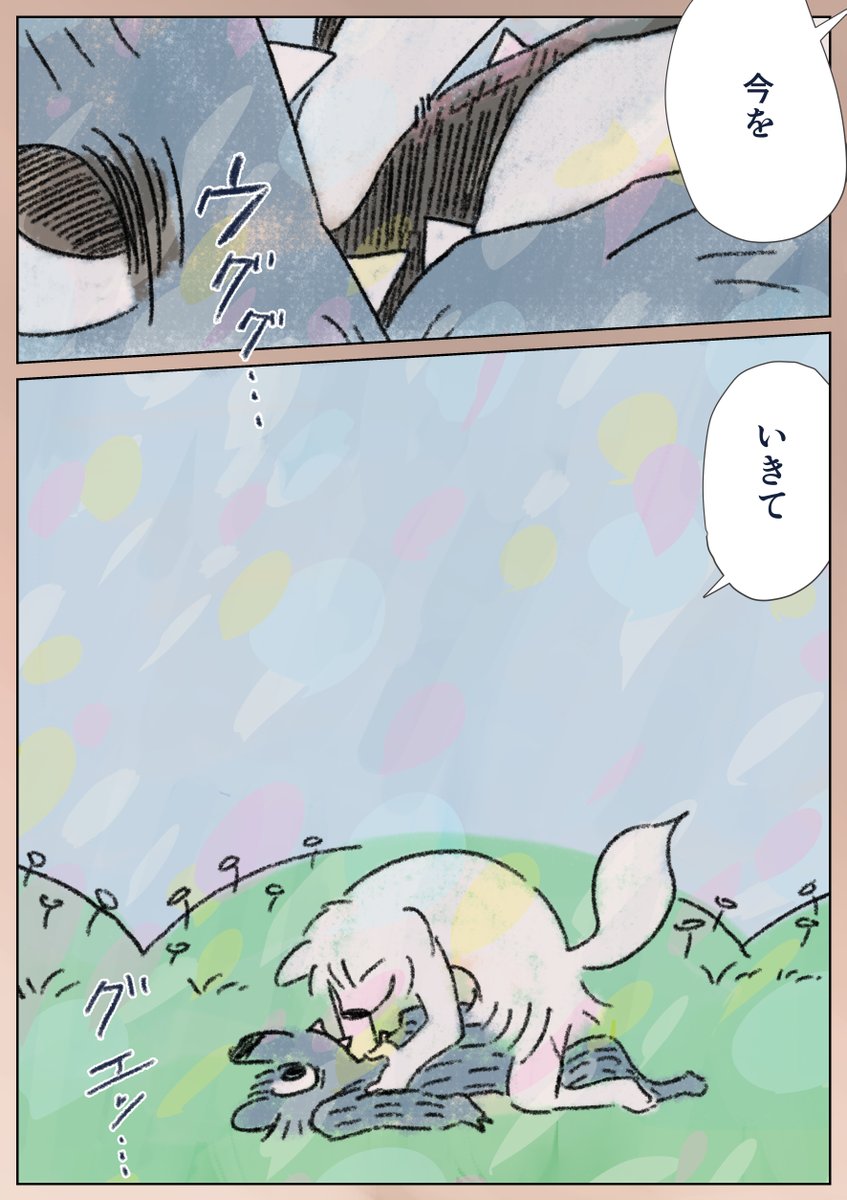 26話  3/4 