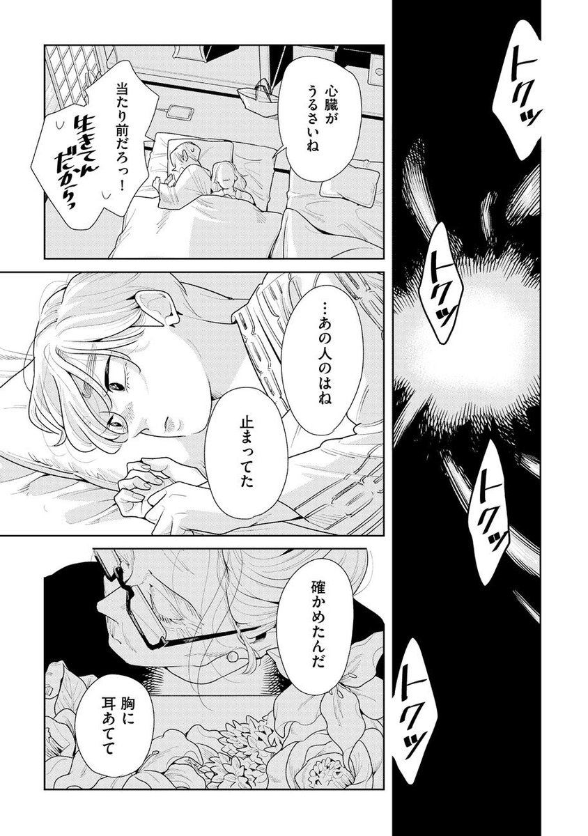 『そしてヒロインはいなくなった』10話公開されましたー!!!
旅館の布団で一緒に寝たり旅行から帰ったら大変なことになる話です↓ 