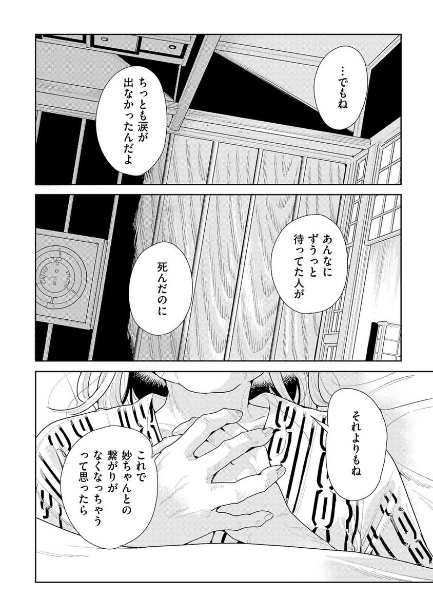 『そしてヒロインはいなくなった』10話公開されましたー!!!
旅館の布団で一緒に寝たり旅行から帰ったら大変なことになる話です↓ 