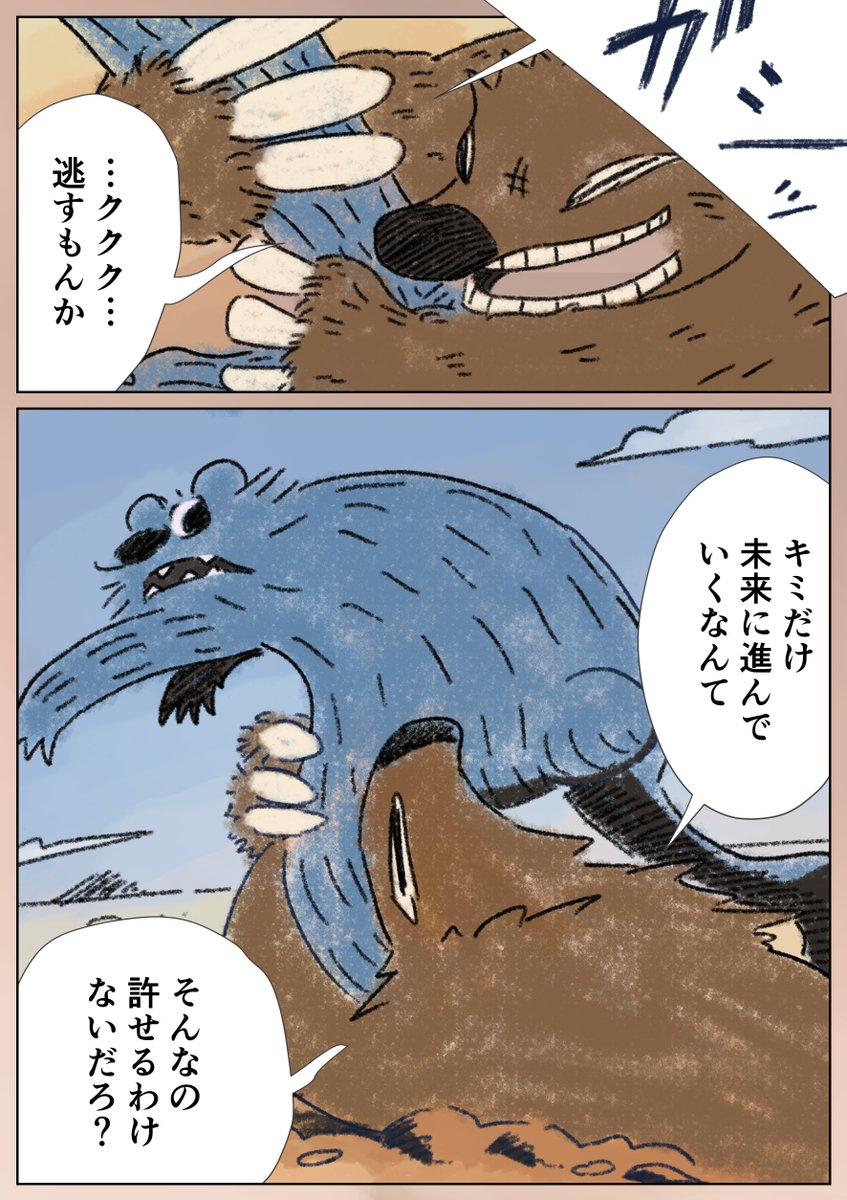 【眠れないオオカミ】26話  1/4 