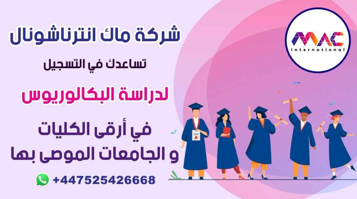 middle_mac's tweet photo. سارع لبناء مسقبلك مع ماك انترناشونال.......للتسجيل يرجى الضغط على الرابط:https://t.co/CyoSKhMmNX
#صباح_الخير 
#صباح_الاشیاء_المشرقه #صباح_الخير_والسعاده #ساعه_استجابة https://t.co/SDpMlkI6Jf