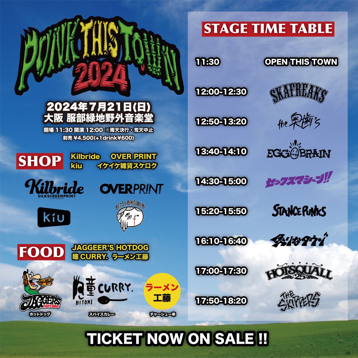 Kilbride_osaka's tweet photo. 🔥出店決定🔥

PUNK THIS TOWN 2024
https://t.co/6pZJ0tqx2H
大阪 服部緑地野外音楽堂

⚓️THE SKIPPERS
❤️‍🔥HOTSQUALL
👊STANCE PUNKS
🔥炙りなタウン
🦷the 奥歯's
🪺EGG BRAIN
🤖セックスマシーン!!
💨SKA FREAKS

【チケット発売中】https://t.co/qjPnTBB1Hu
https://t.co/zNIHiG7tHz https://t.co/YtN6Cpuq2f