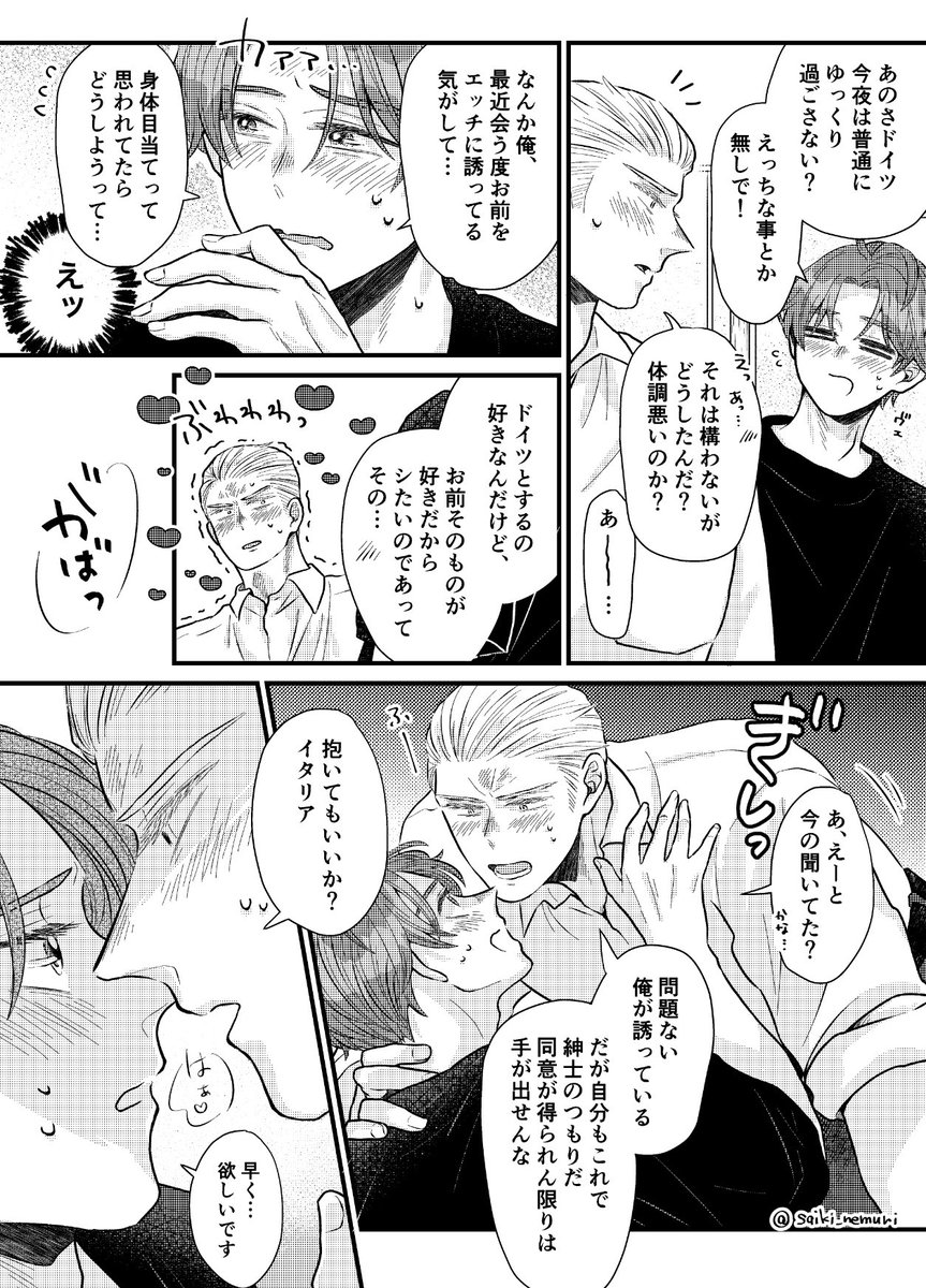 イタちゃんの心配事

(どくい) 