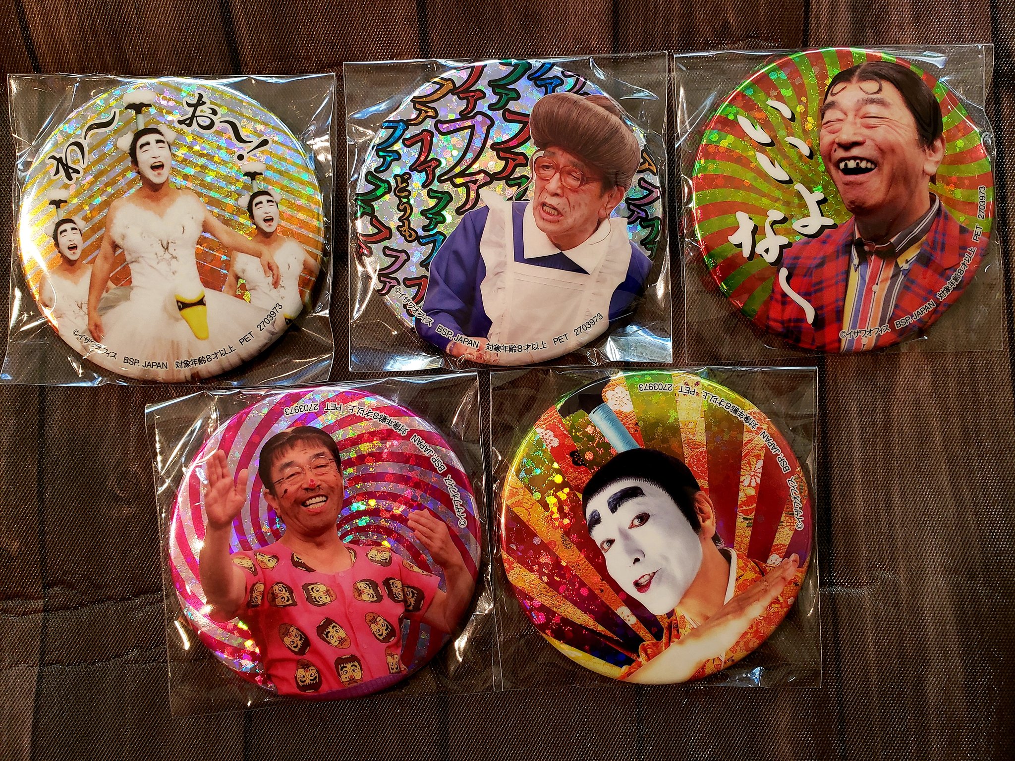 志村けん だいじょうぶだぁホログラム缶バッジ　9種セット 志村けん だいじょうぶだぁホログラム缶バッジ – プライズハウス