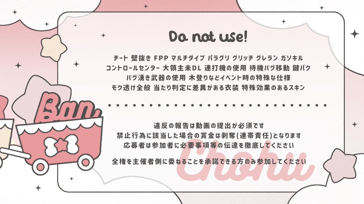 .
     〈 𝐂 × 𝐂 〉  ー #デュオゲリラ ー
         
          " 𝙋𝙖𝙨𝙨 𝙅𝙪𝙨𝙩 "  <a href="/cho__12/">ちょふ🛺໒꒱· ﾟ</a>

 ⏱ 7月9日 ㊋ 21:00 #21時 #デュオ
 🎖 確定1000×p  一般500×p

   " 応参 FR "  FFのみ巻込 

  └  🦤 <a href="/pucye_Ri/">𝐒𝐞𝐜𝐫𝐞𝐭𝐁𝐚𝐬𝐞</a>  🛺 <a href="/cho__12/">ちょふ🛺໒꒱· ﾟ</a>

 ✍🏻 追加ID 21:00 デュオ

  ⚠︎ 殿堂.ゲロチューモク使用禁止