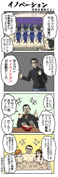 1016本目  
#4コマ限界ノック 
