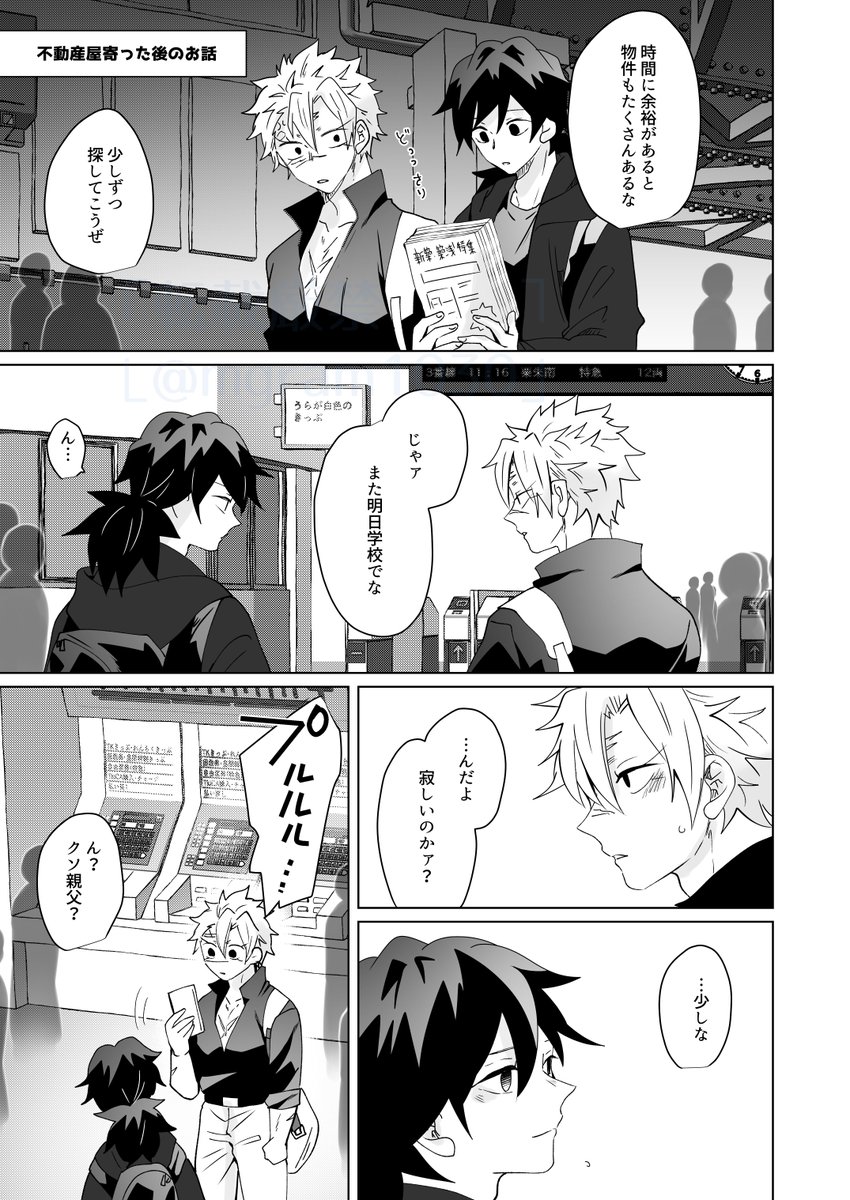 デキてない先生たちがデキあがった話

ちょびっとすけべ箇所ございますので全貌はPIXIVでご覧ください。

※さねぎゆ

 https://t.co/MZEe4iTYL3 