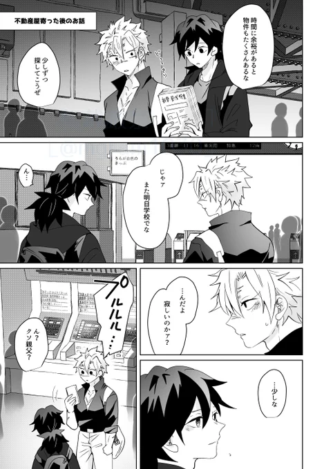 デキてない先生たちがデキあがった話

ちょびっとすけべ箇所ございますので全貌はPIXIVでご覧ください。

※さねぎゆ

 https://t.co/MZEe4iTYL3 