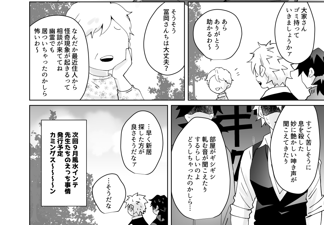 デキてない先生たちがデキあがった話

ちょびっとすけべ箇所ございますので全貌はPIXIVでご覧ください。

※さねぎゆ

 https://t.co/MZEe4iTYL3 