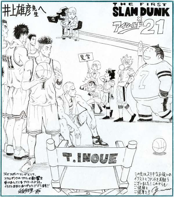 SLAMDUNK』 × 『#アイシールド21』 ＼ 寄稿いただいた #井上雄彦 先生