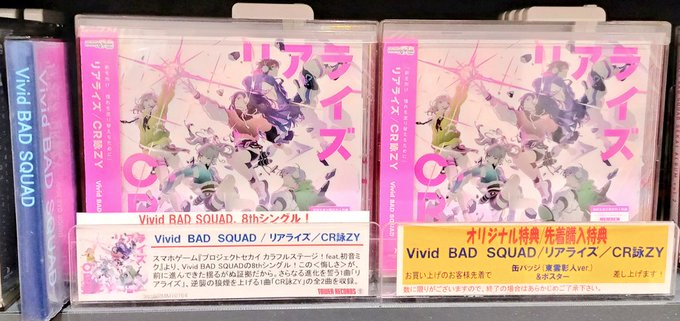 【プロセカ】東雲彰人 RAD DOGS／シネマ CD 缶バッジ タワレコ特典 中古】バッジ・ピンズ 東雲彰人 56mm缶バッジ 「CD プロジェクトセカイ