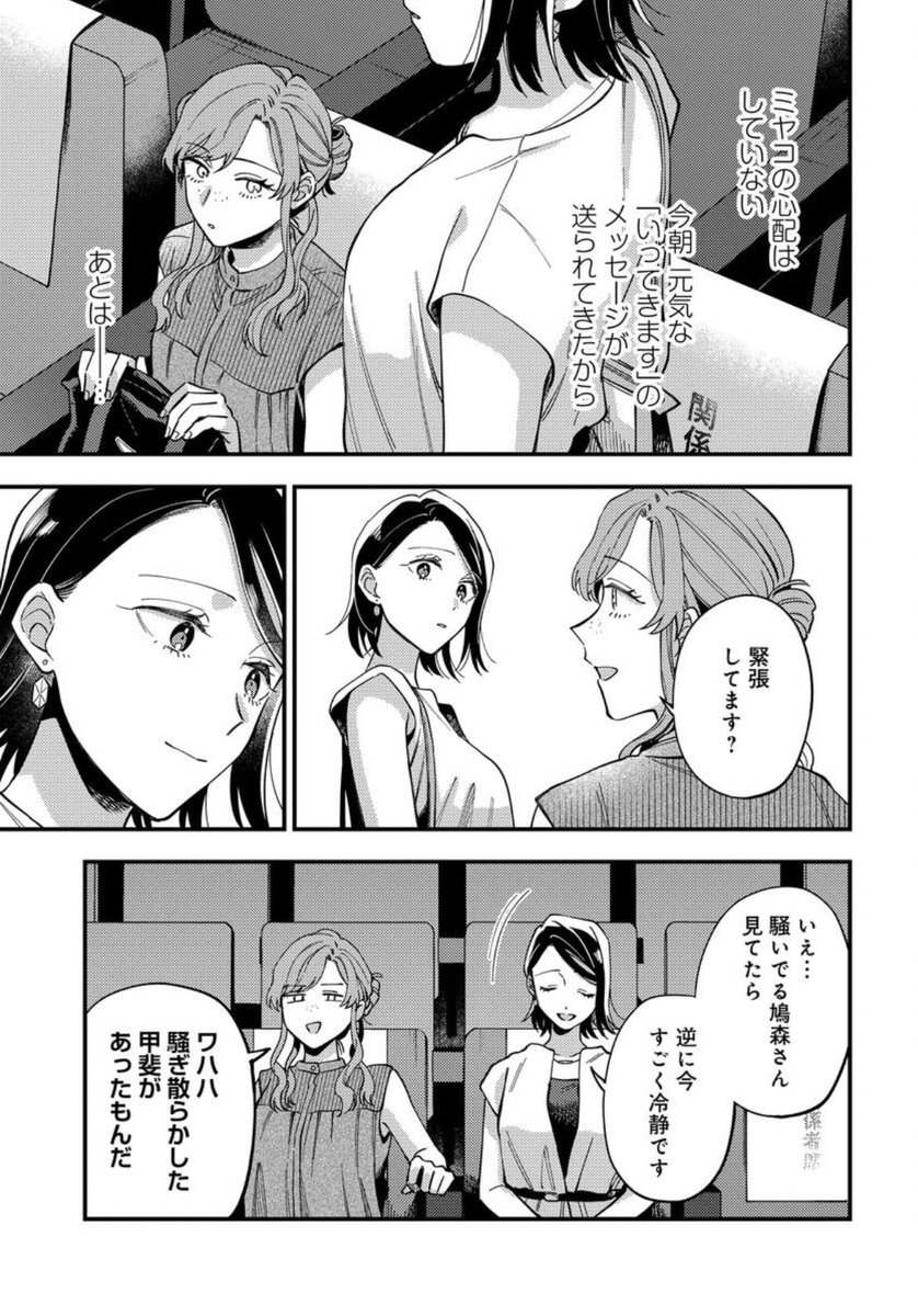 ydkw27's tweet photo. 毎月庭つき大家つき 最新話公開されました。
ミヤコの卒業ライブ回です。

次回最終話です！明るい感じで最後まで見届けていただけると嬉しいです🏡

「毎月庭つき大家つき」第30話 
https://t.co/RTJEOJ4Y5a https://t.co/qUAFocLcps