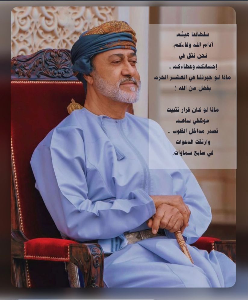 ammm237's tweet photo. #موظفي_ساهم_يناشدون_السلطان https://t.co/49fCyBIspz