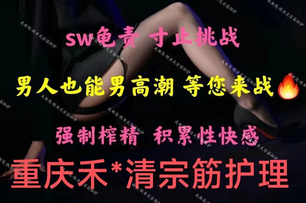 CZ26002's tweet photo. 重庆古法抓龙筋 #重庆龟责寸止  #重庆延时脱敏 #重庆前列腺高潮 #重庆泰式按摩 #重庆精油开背 https://t.co/C4KttCzYMd