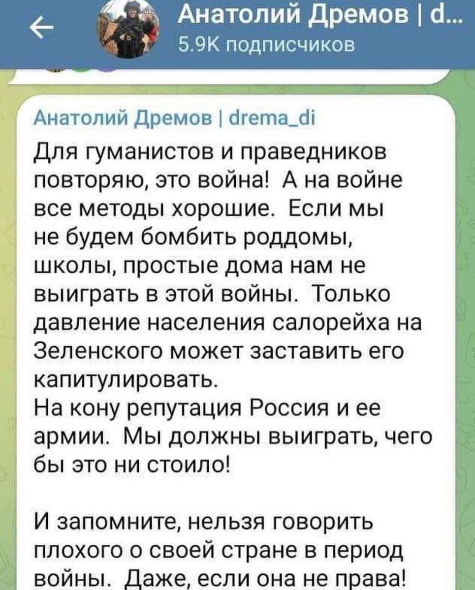 bwwtw's tweet photo. Російські окупанти вже нічого не соромляться. Розповідають про те, що в їх окупаційній війні усі методи "хороші" аби перемогти Україну. Насправді, терор проти українського народу для них обернеться не "перемогою", а жорсткою відплатою. Все ще попереду. https://t.co/2rVO8rNd3E