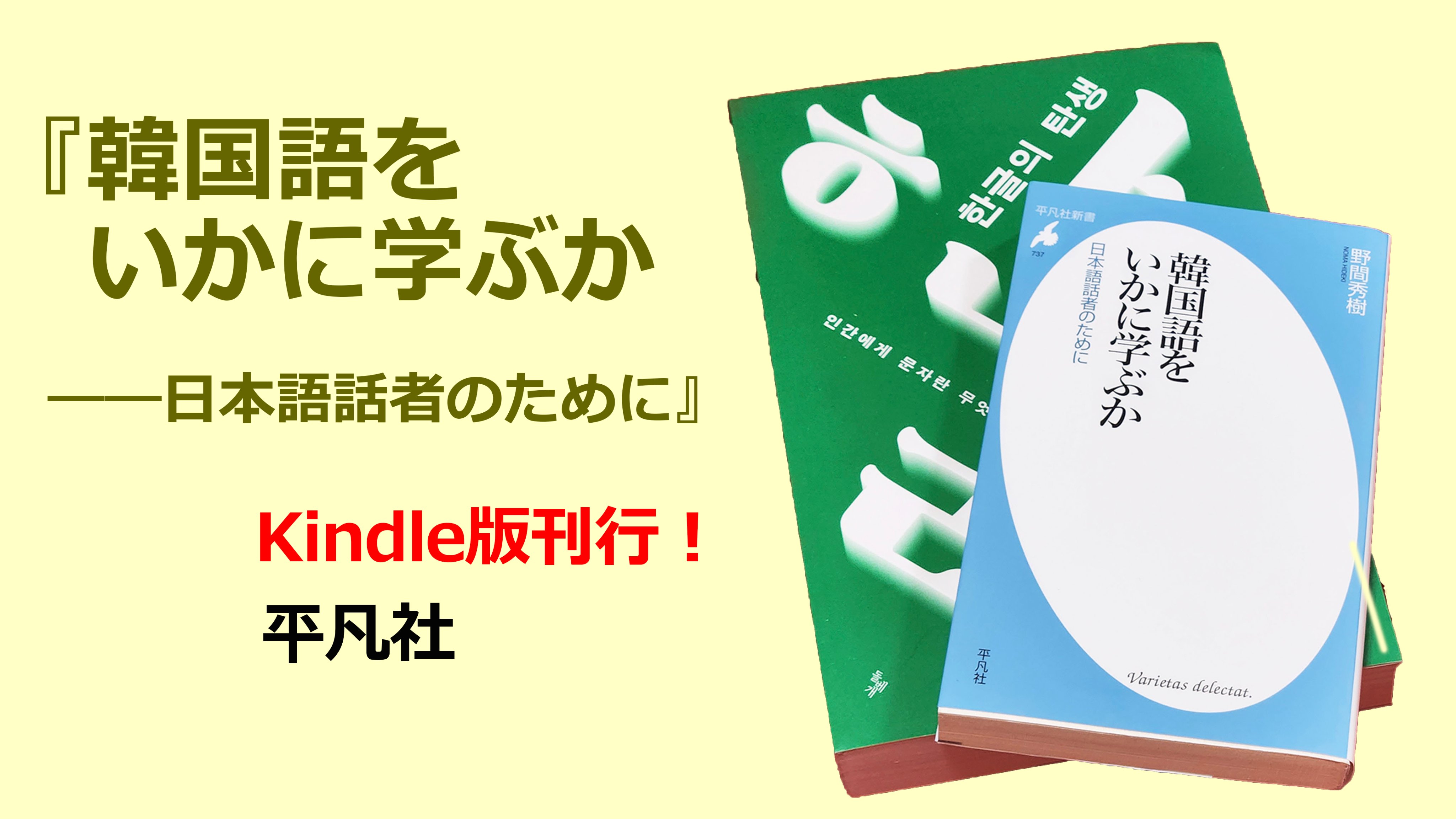 日本人のための韓国語ナビ2️⃣