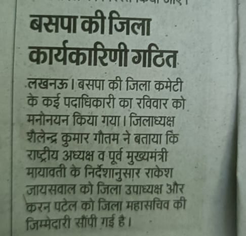 vivek_gautam_51's tweet photo. बड़ी खबर लखनऊ में हुआ बड़ा बदलाव
लखनऊ में बसपा ने बड़ा बदलाव किया है

#Lucknow #Mayawati #akashanand #ByElection2024 #BSP #bspindia #upbsp https://t.co/sd14aZjTR4