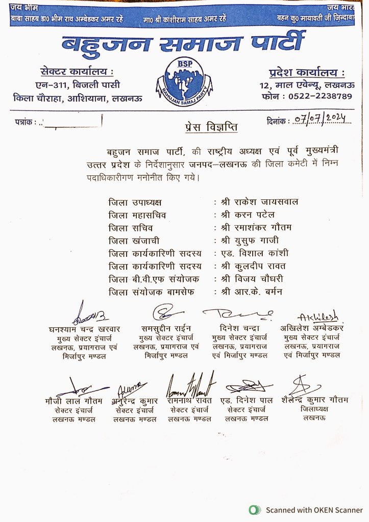 vivek_gautam_51's tweet photo. बड़ी खबर लखनऊ में हुआ बड़ा बदलाव
लखनऊ में बसपा ने बड़ा बदलाव किया है

#Lucknow #Mayawati #akashanand #ByElection2024 #BSP #bspindia #upbsp https://t.co/sd14aZjTR4