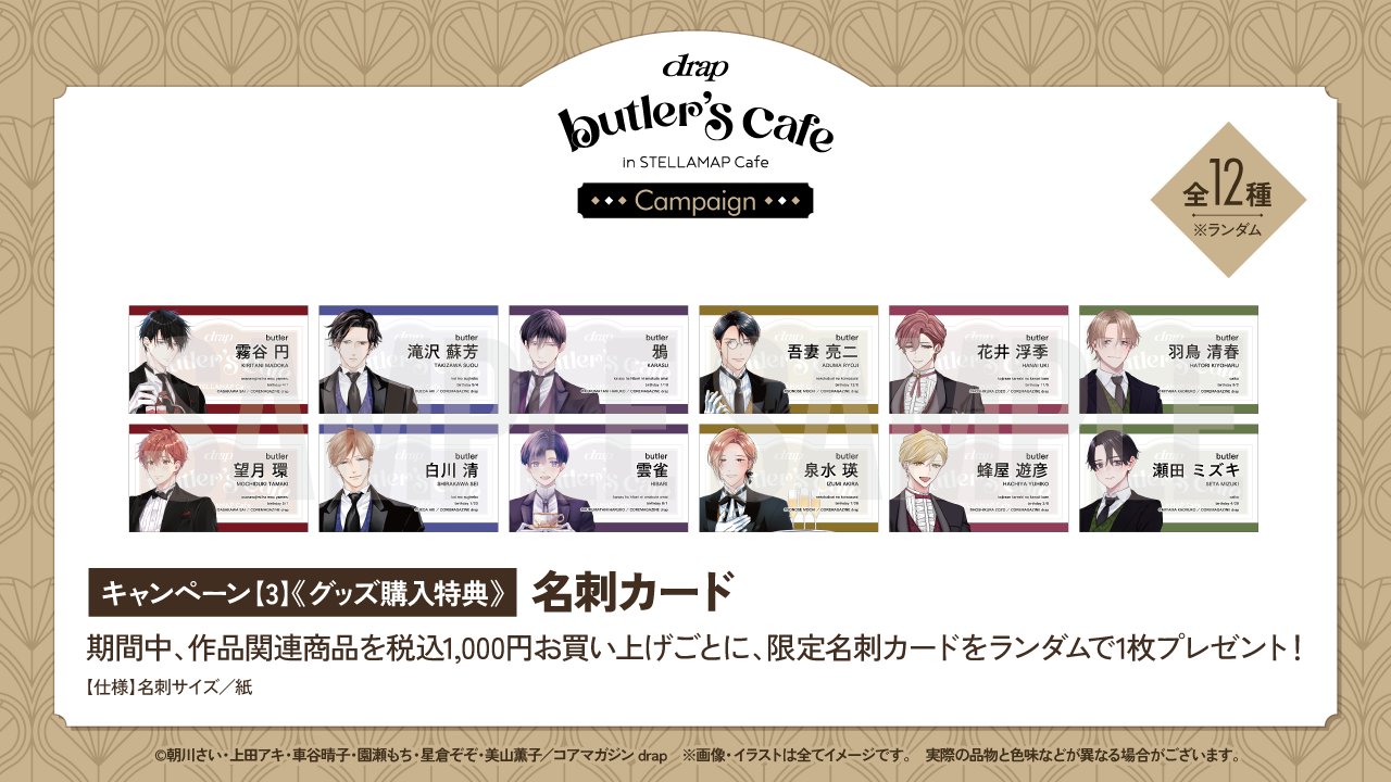 ソフマップ STELLAMAP Cafe (ステラマップカフェ) on X