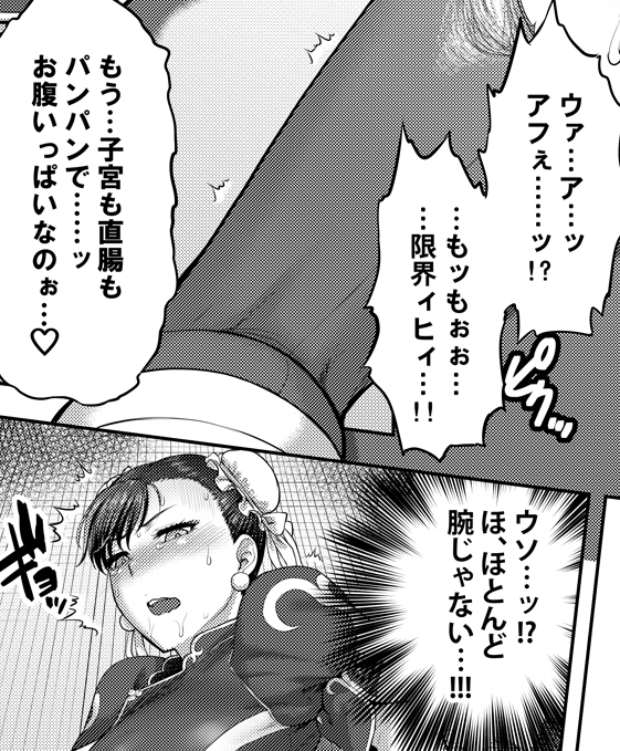 #えっエロ絵を一枚も貼らずに宣伝を

#春麗捜査官潜入捜査記録 