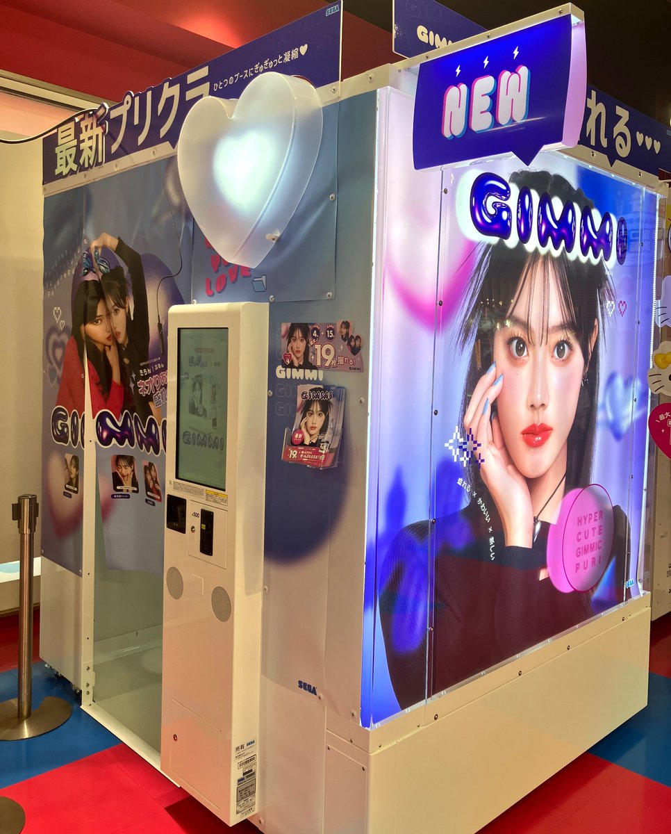 ♡ 最新プリクラ機が登場🐈♡ 最大19枚撮影可能！📸 8月末までなら、19