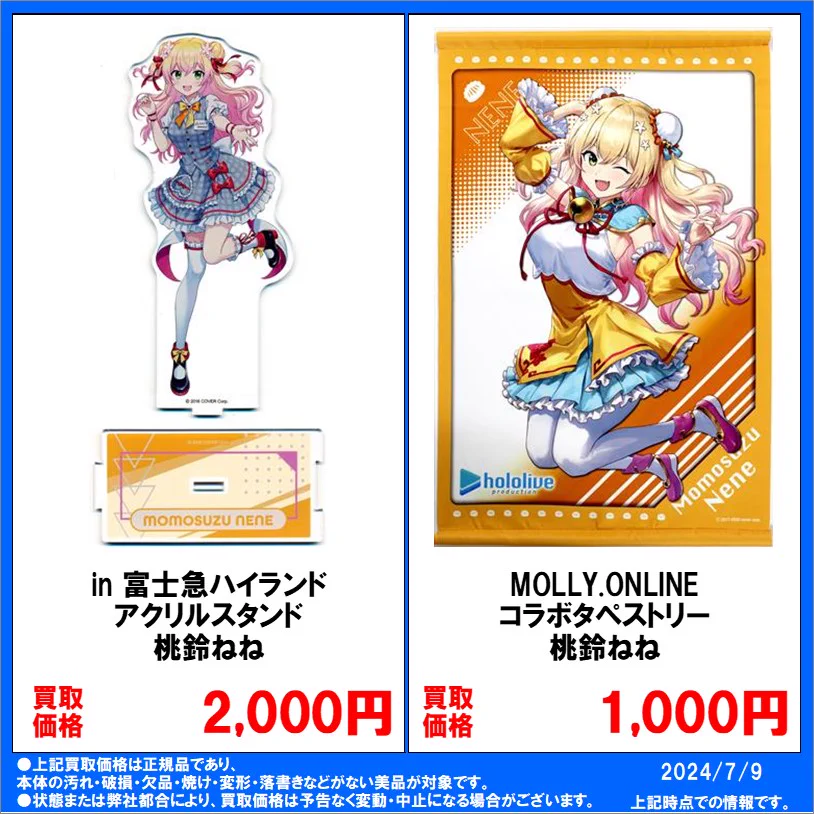 らしんばん@買取情報専門 on X: 